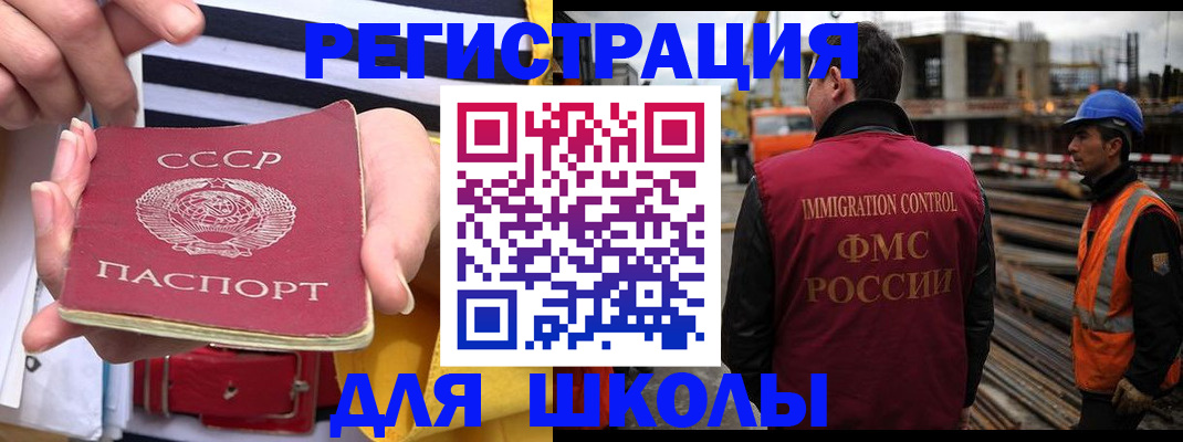 временная регистрация в квартире в Слюдянке