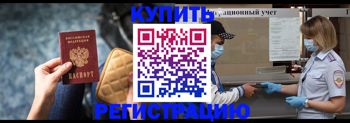 прописка для школы в Слюдянке