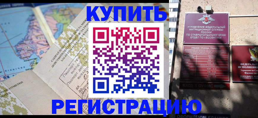 прописка паспорт в Слюдянке
